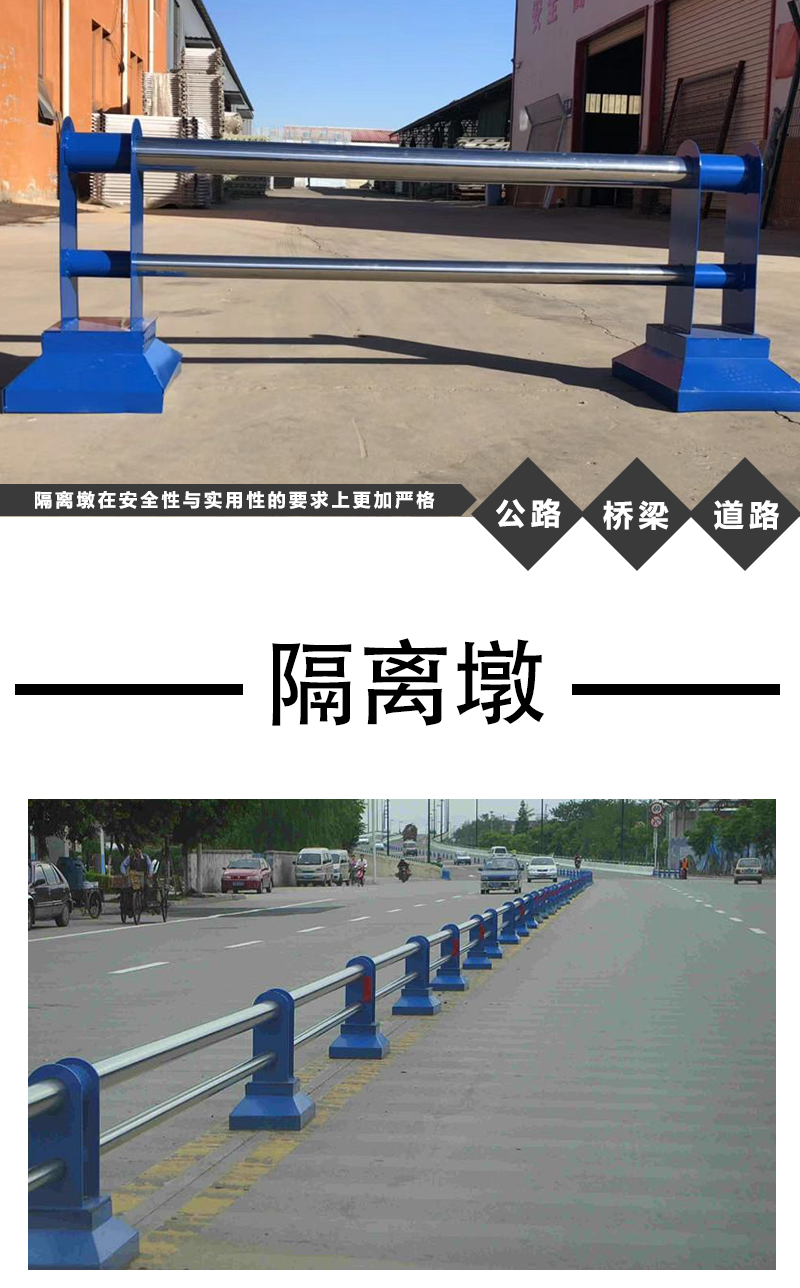 隔離墩市政護(hù)欄,市政護(hù)欄