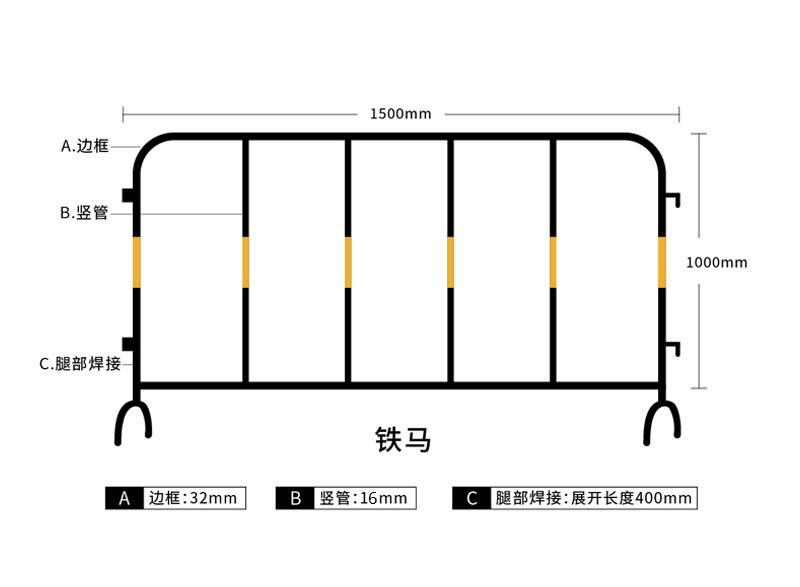 鐵馬護(hù)欄,鐵馬護(hù)欄規(guī)格價(jià)格,交通鐵馬護(hù)欄