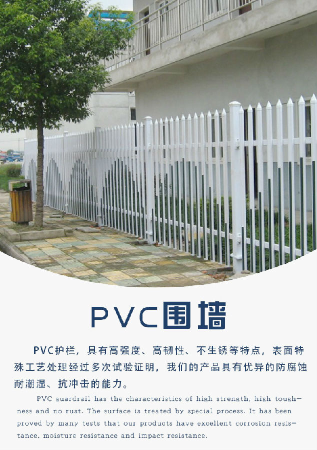 PVC圍墻護(hù)欄,PVC圍墻護(hù)欄多少錢一米,PVC圍墻護(hù)欄廠家直銷