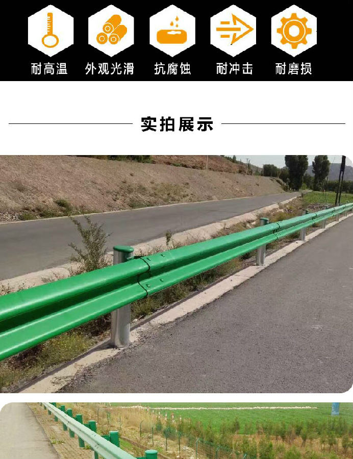 高速公路護(hù)欄,高速公路護(hù)欄網(wǎng),高速公路護(hù)欄板多少錢一米